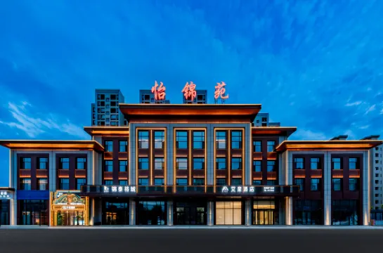 Aifeel Hotel (Ulanqab Wanda Plaza)
