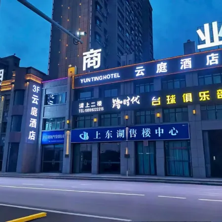Yunting Hotel (Kuytun Huijia Times Shopping Center)