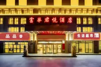 Fuhua Junyue Hotel (Luntai Bus Station Xinxin Pedestrian Street Branch) - petit déjeuner