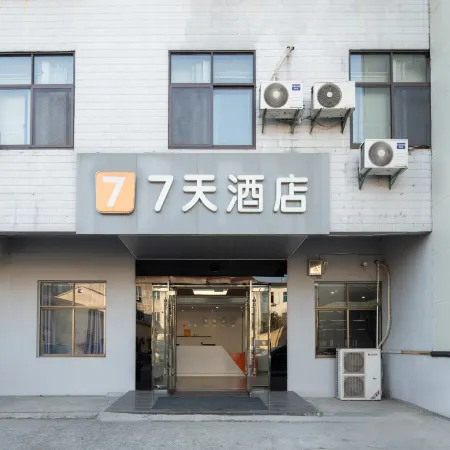 7Days Inn Hotel (Danyang Fangxian Town Government)