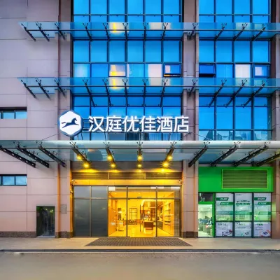 漢庭優佳酒店（杭州西湖文化廣場地鐵站店） 鄰近下城區的酒店