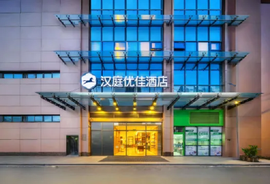 漢庭優佳飯店（杭州西湖文化廣場地鐵站店） 下城區附近的飯店