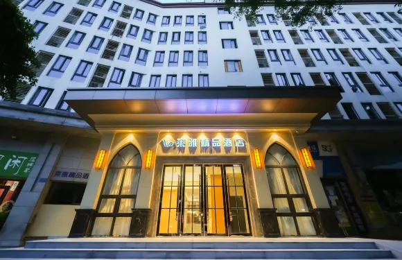 萊雅精品酒店（西南大學狀元碑地鐵站店）