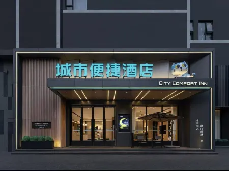 City Comfort Inn Hotel (Fuzhou Wenchangli Fuzhou No. 1 Middle School) Отели рядом с достопримечательностью «Zhengjue Ancient Temple»