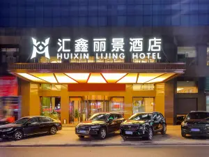 Yuanling Huixin Lijing Hotel