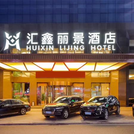 Yuanling Huixin Lijing Hotel