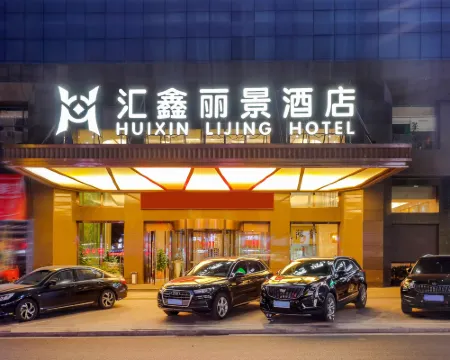 Yuanling Huixin Lijing Hotel Hotels in Yuanling