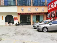 Xingren Xuyuan Hotel Hotels in Xingren