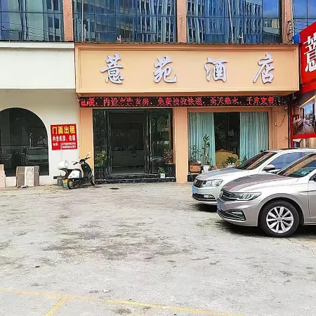 Xingren Xuyuan Hotel