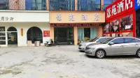 Xingren Xuyuan Hotel