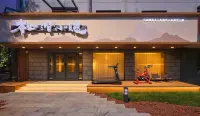 長白山松澗小隱民宿（ 長白山北景區集散中心店） 雲頂市集附近的飯店