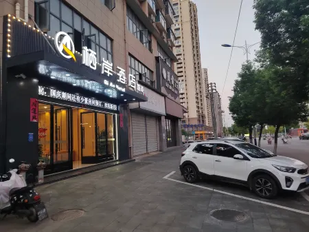 qian hotel Отели рядом с достопримечательностью «Poyang Lake Museum»