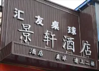 Grand View Hotel Hoteles cerca de Yongledian Railway Station