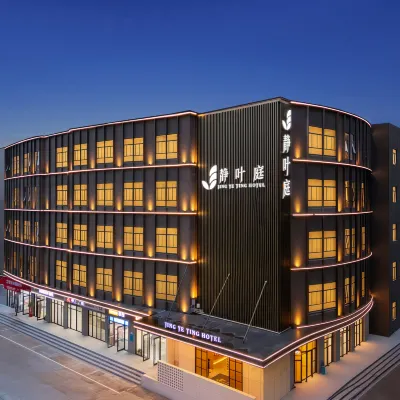 Jingyeting Hotel, Wuhan, adjacent to Jianghan Road Pedestrian Street and Marshland Hotels near Jianghan Road Pedestrian Street