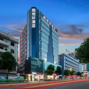 柏悅軒飯店（東莞虎門高鐵站黃河時裝城店） 虎门广场附近的飯店