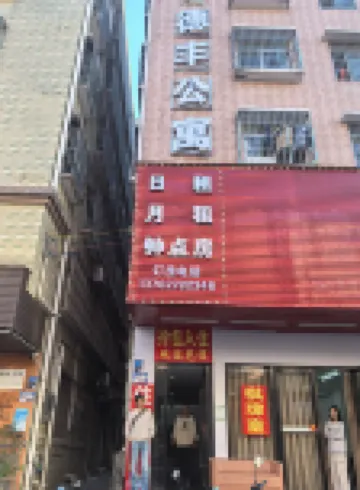 De Feng Apartment (Tanzhou Shisicun Branch)