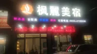 Maple Beauty Inn (Jiexi Jinhe Branch)