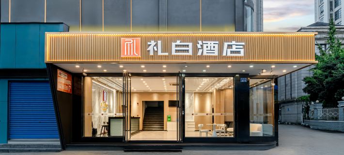 LiBai Hotelle (Neijiang City ) Hotels in Neijiang