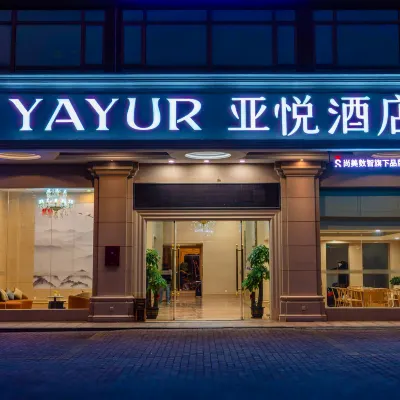 亞悅酒店（東莞寮步汽車城籃球中心店） 鄰近東莞香市動物園的酒店