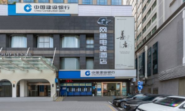 Wangyu Esports Hotel (Huaidewangxianghui Store, Shenzhen)