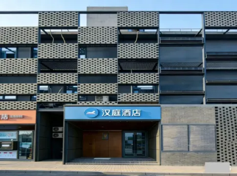 漢庭飯店（北京東四路口店） 東四地鐵站附近的飯店