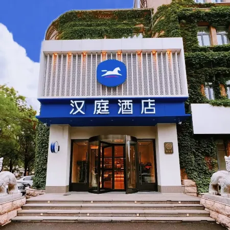 HanTing Hotel (Hebi City Government)