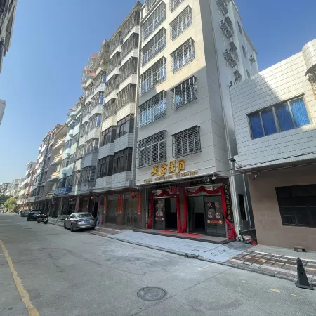 Maoming Yingfu Homestay
