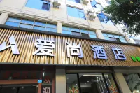Yuanmou Aishang Hotel (Yuanma Night Market Branch)