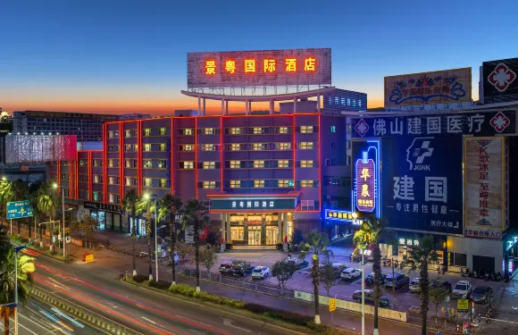 景粵國際酒店（佛山南海大瀝步行街店）