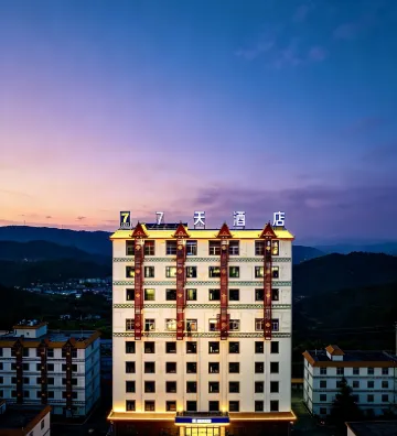 โรงแรมเซเว่น เดย์ อินน์ (เจียซาเจิ้น ซินผิง อวี้ซี)