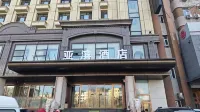 Orange Harbin Dongdazhi Street First Medical University Hospital Hotel Hotels in Harbin Engineering University/Harbin east  railway