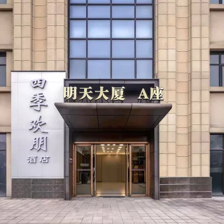 Zhengzhou Four Seasons Hampton Hotel (Henan Museum Baimiao Subway Station) Отели рядом с достопримечательностью «Хэнаньский факультет легкой промышленности (Yuan Tin Campus)»