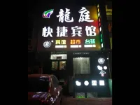 Lingyuan Longting Hotel