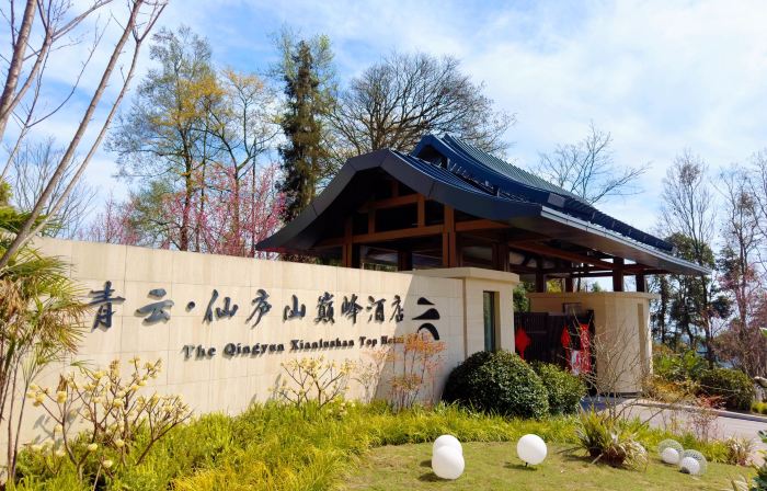 Qingyun · Xianlushan Summit Hotel