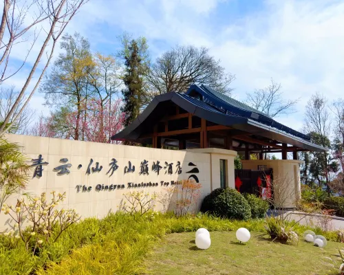 Qingyun · Xianlushan Summit Hotel Hotel a Shuifu