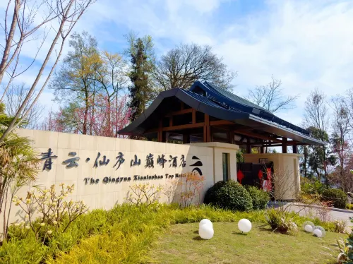 Qingyun · Xianlushan Summit Hotel