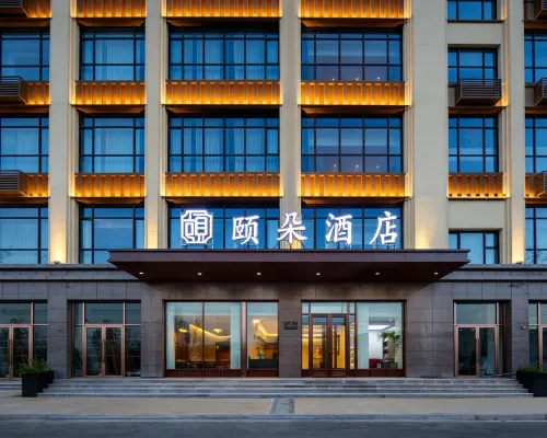 Yiduo Hotel (Tianshui Wushan Station) Hotels in Wushan