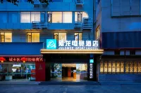 โรงแรมอีสปอร์ตจูลง (สาขา จัตุรัสวัดขงจื๊อ เต๋อหยาง)