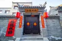 北魏林棲·攬院古城觀景|新宋美學合院（大同古城華嚴寺店）