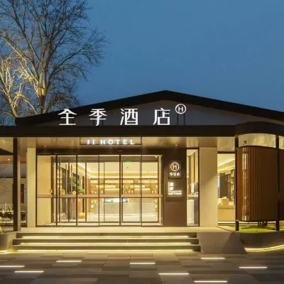 全季北京中關村軟件園飯店 马连洼附近的飯店