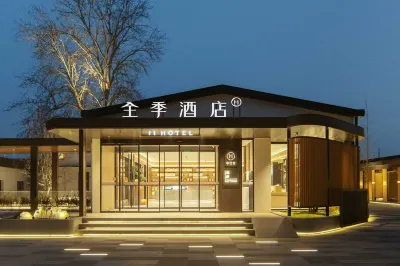 All Seasons Beijing Zhongguancun Software Park Hotel โรงแรมในภูเขาเซียง, จุดชมวิวปาต้าชู