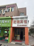 Haiyan Qiancheng Hotel - 2성급