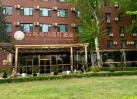 Capital Airport International Hotel Hotels in 