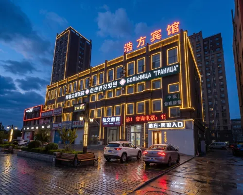Haofang Hotel Hotels in Hunchun