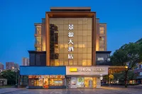 Jingyuan Hotel (sun, moon and stars store of Putian Tianhong Shuiyun city) Hotels in Hanjiang District