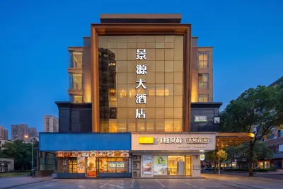 Jingyuan Hotel (sun, moon and stars store of Putian Tianhong Shuiyun city) Hotels in Hanjiang District