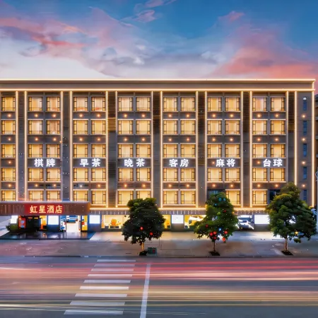 Weihongxing Hotel (Xinhong Square Branch, Yuanzhou Town, Boluo County, Huizhou)