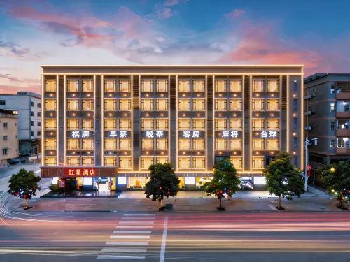 Weihongxing Hotel (Xinhong Square Branch, Yuanzhou Town, Boluo County, Huizhou)