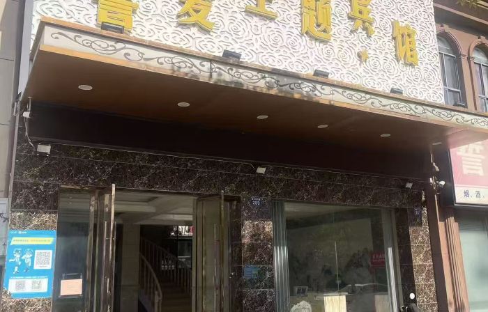 Nanfeng swear love hotel