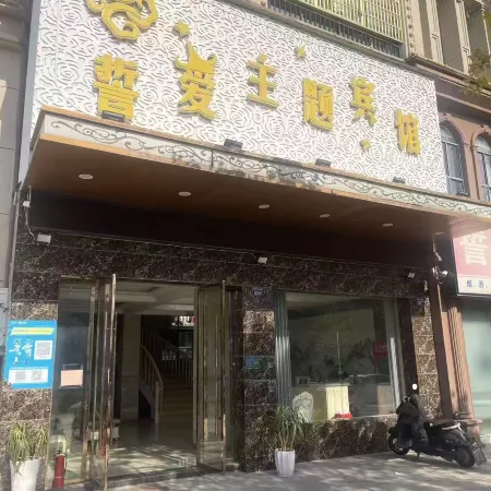 Nanfeng swear love hotel